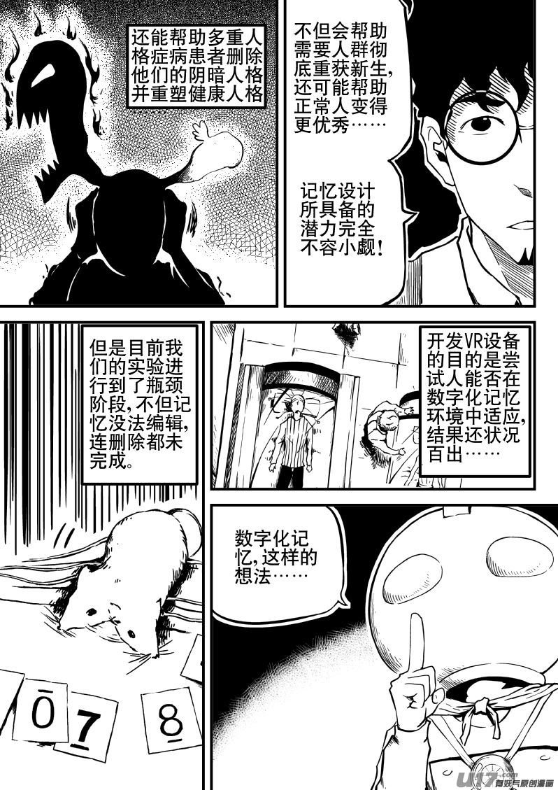 14.2 记忆设计