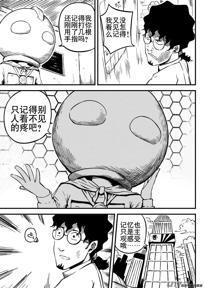 14.2 记忆设计