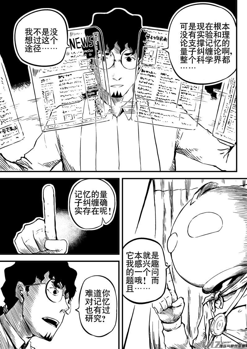 14.2 记忆设计