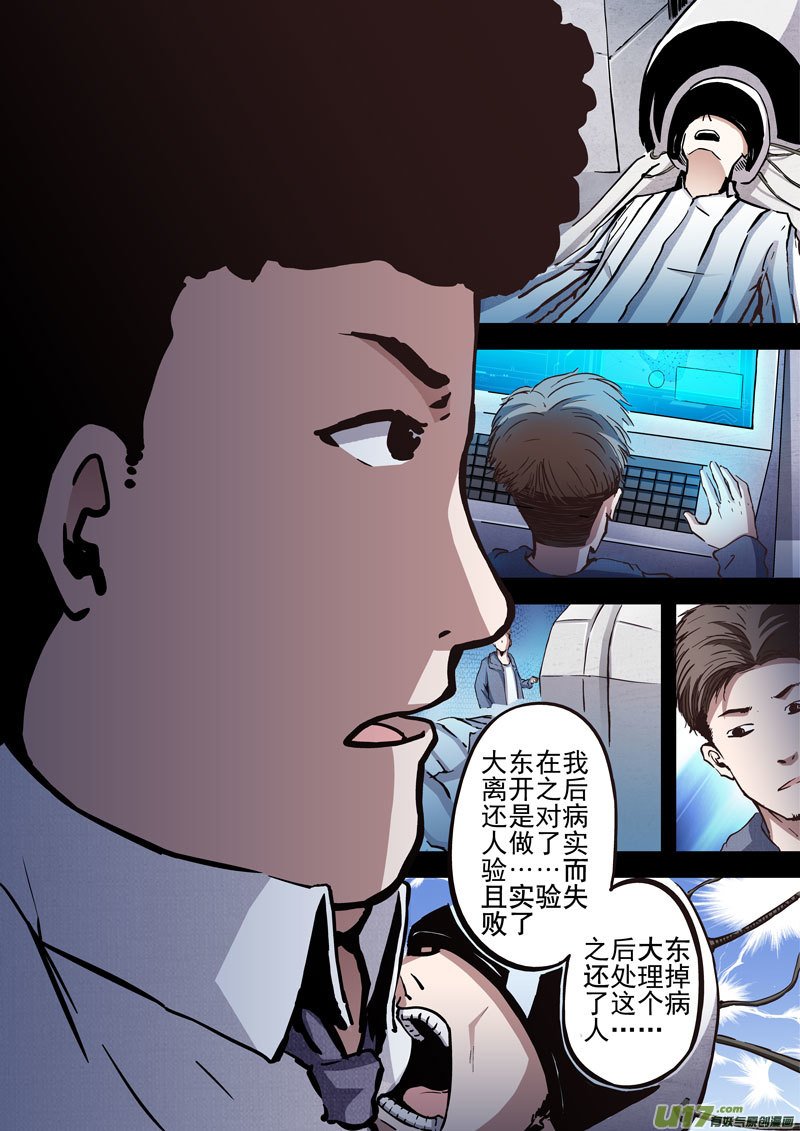 16.2 真实