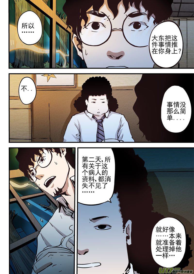 16.2 真实