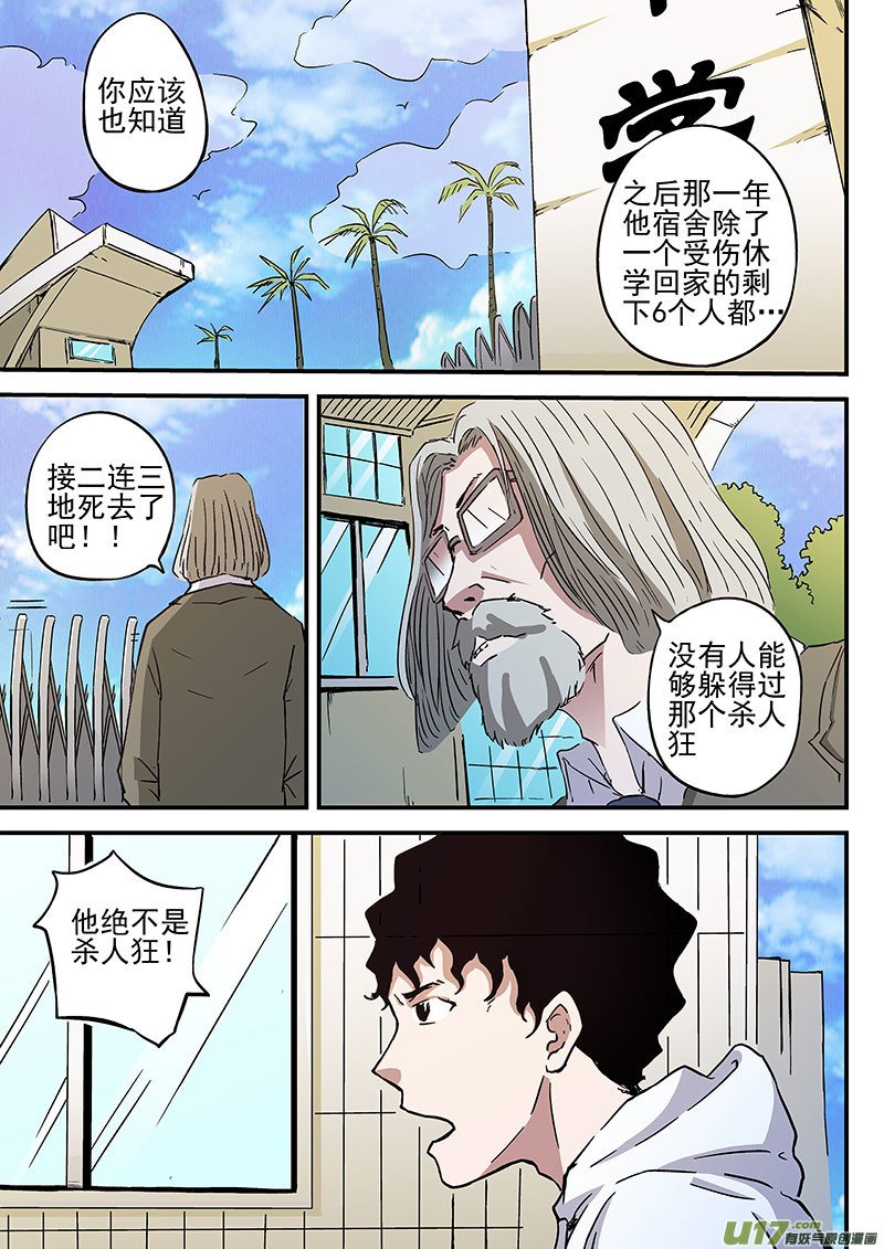 19.2 十武的过去