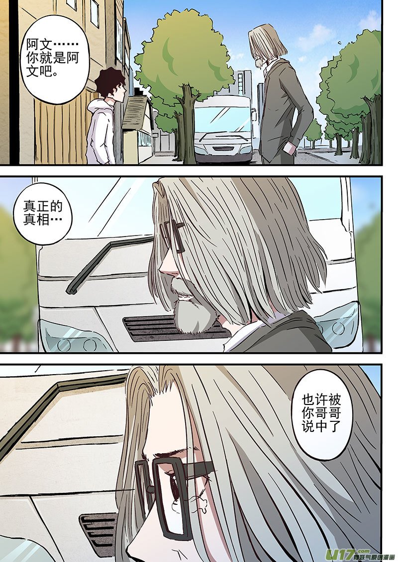 19.2 十武的过去