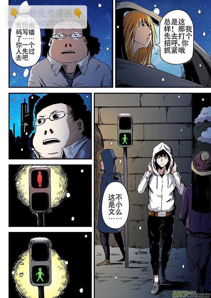 4.1 精神病