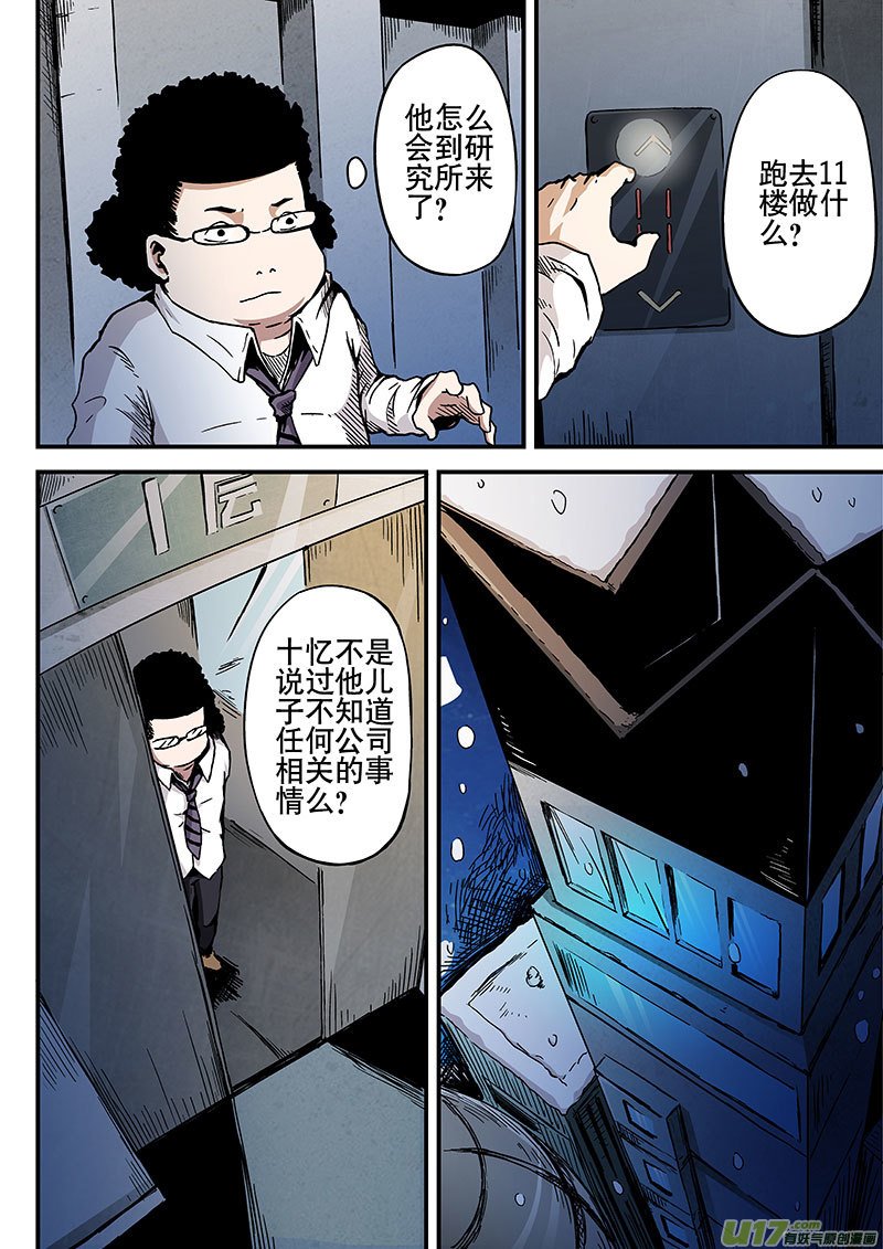4.2 精神病