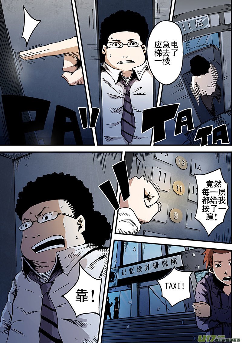 4.2 精神病