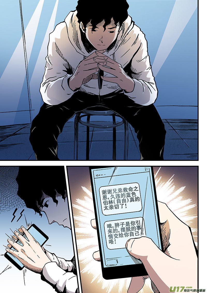 4.2 精神病