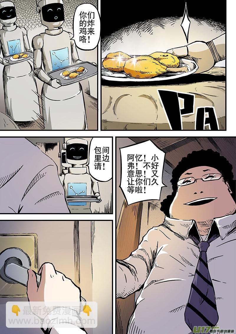 5.1 侦查小组聚会