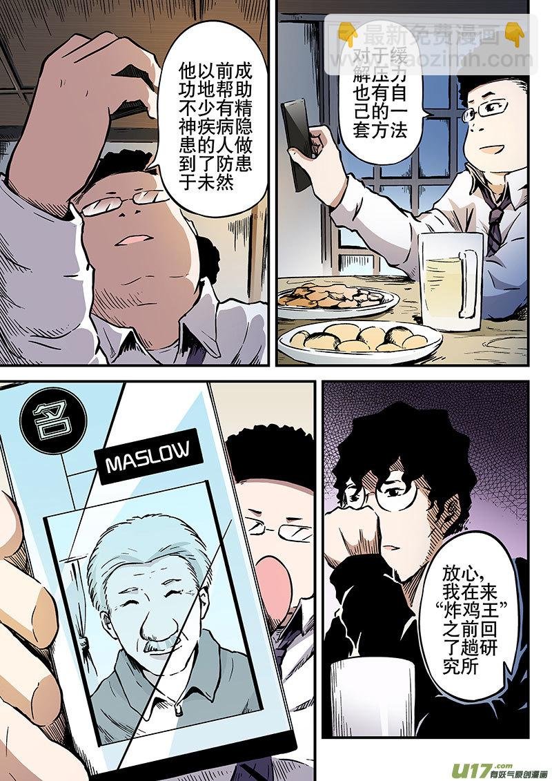5.2 侦查小组聚会