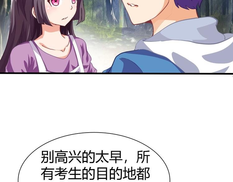 第9话 强敌现身！