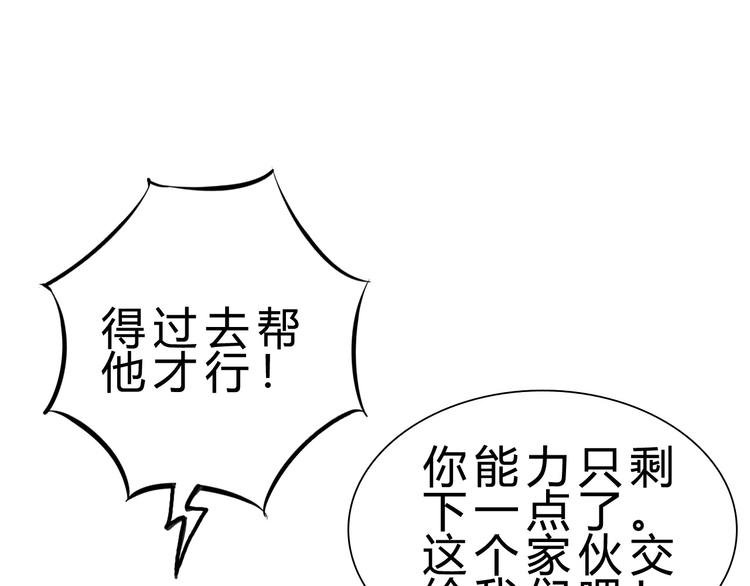 第10话 美女救英雄