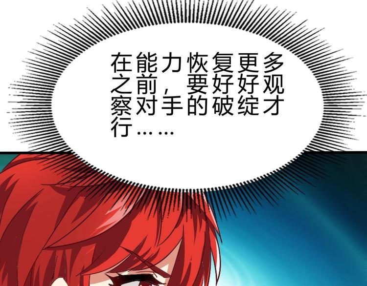第10话 美女救英雄