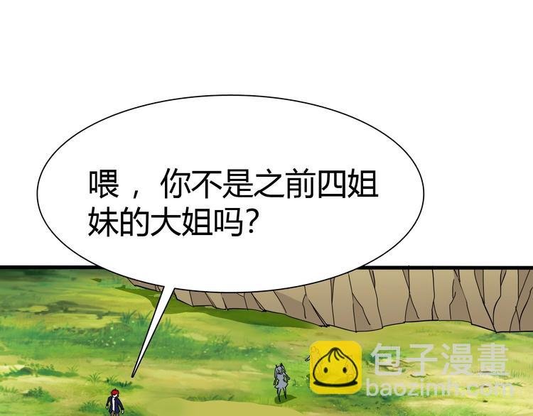 第11话 未知的考验