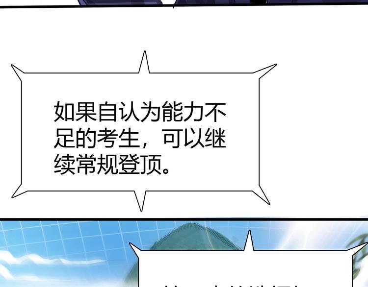 第12话 内心的恐惧