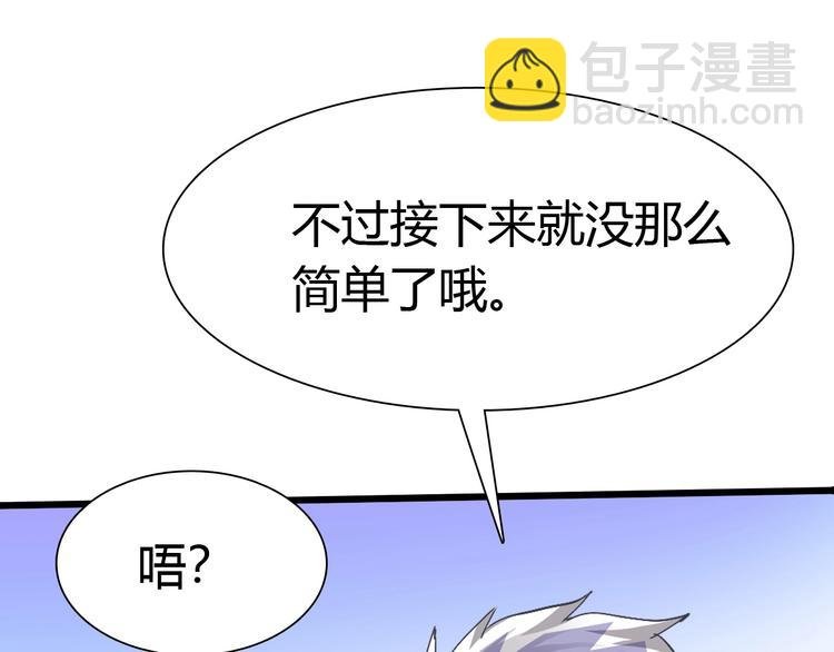 第16话 决赛（2）