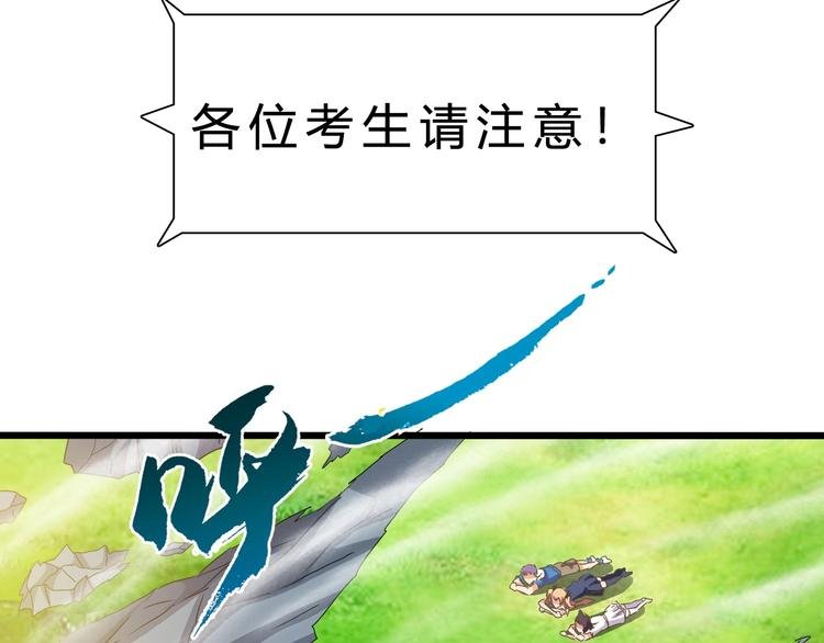 第17话 吃鸡！