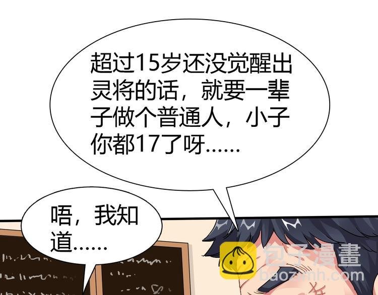 第1话 觉醒