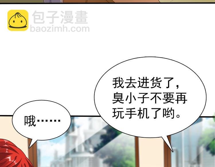 第1话 觉醒