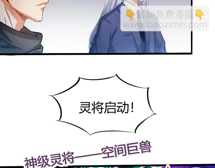 第20话 灵将融合！