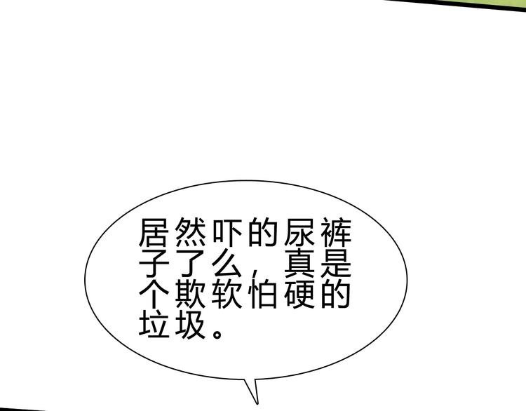 第21话 逃跑