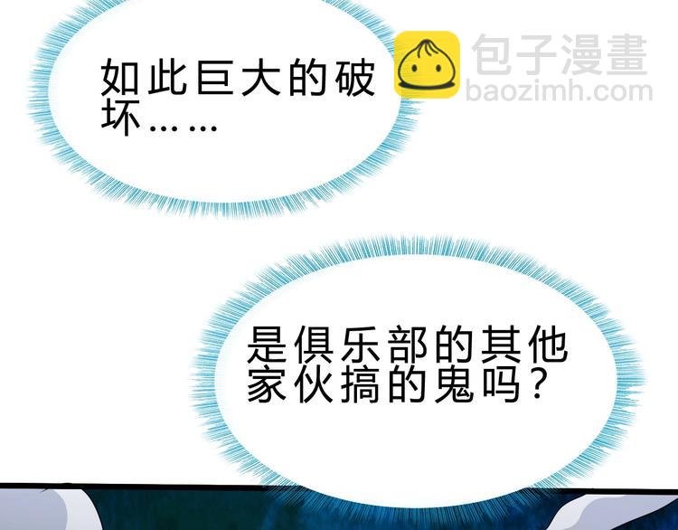第22话 报仇！