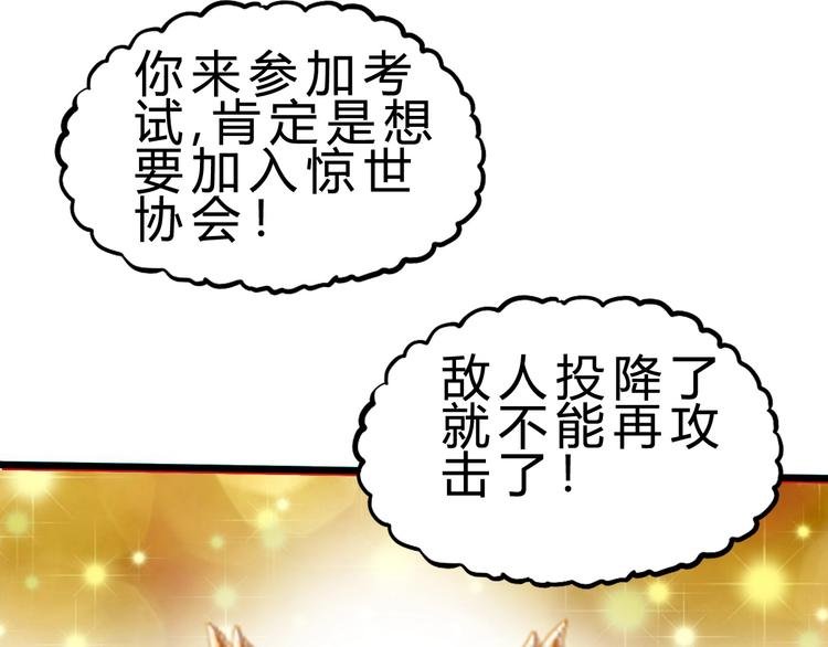 第22话 报仇！