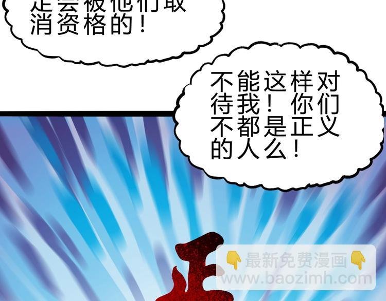 第22话 报仇！