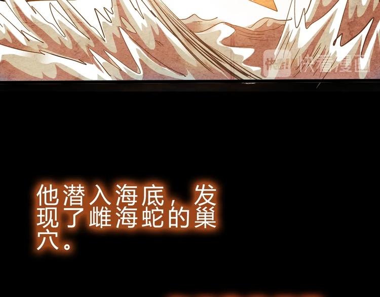 第23话 身世之谜