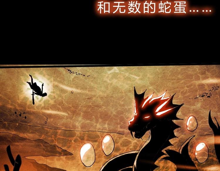 第23话 身世之谜