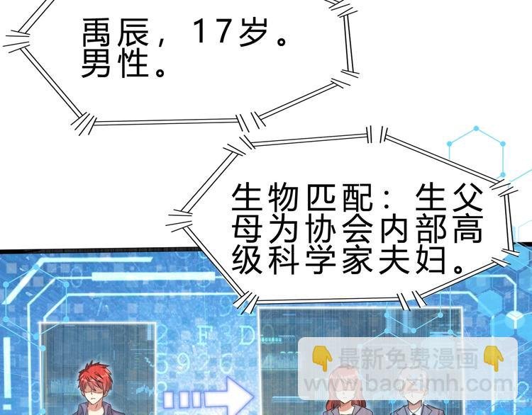 第24话 谁给你的自信？