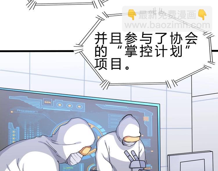 第24话 谁给你的自信？