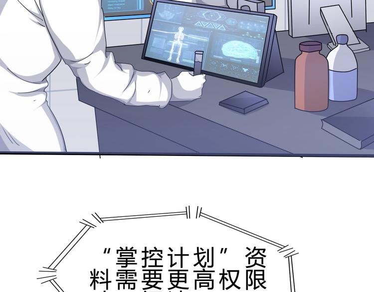 第24话 谁给你的自信？