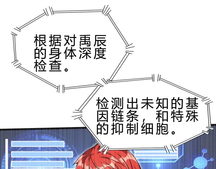 第24话 谁给你的自信？