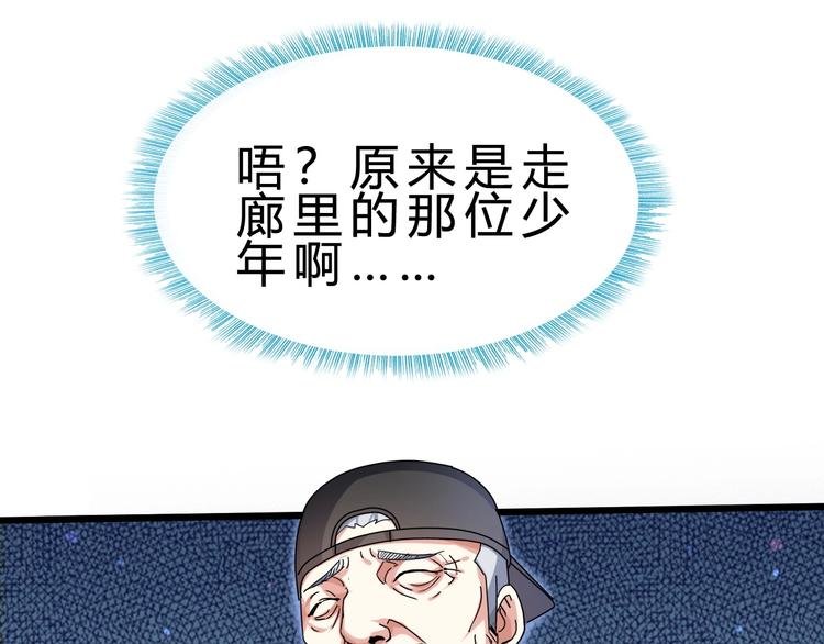 第24话 谁给你的自信？