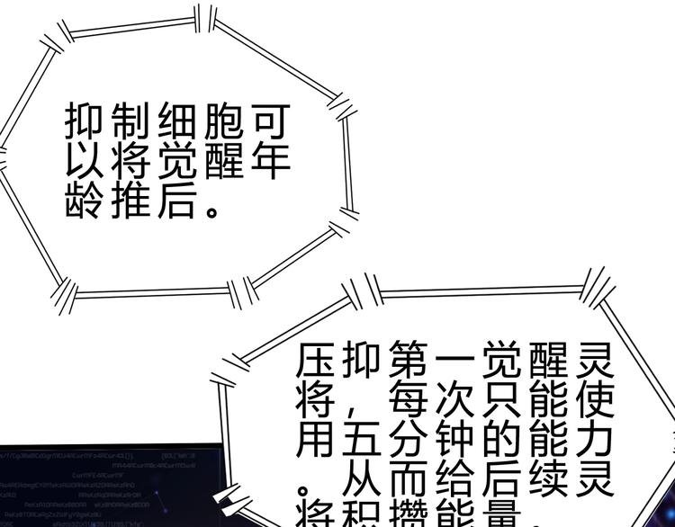 第24话 谁给你的自信？