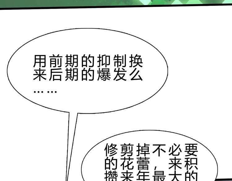 第24话 谁给你的自信？