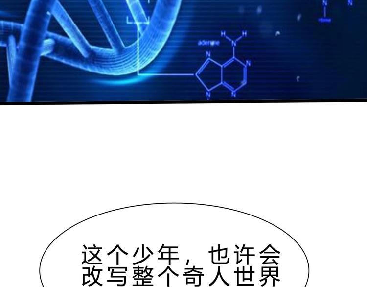 第24话 谁给你的自信？