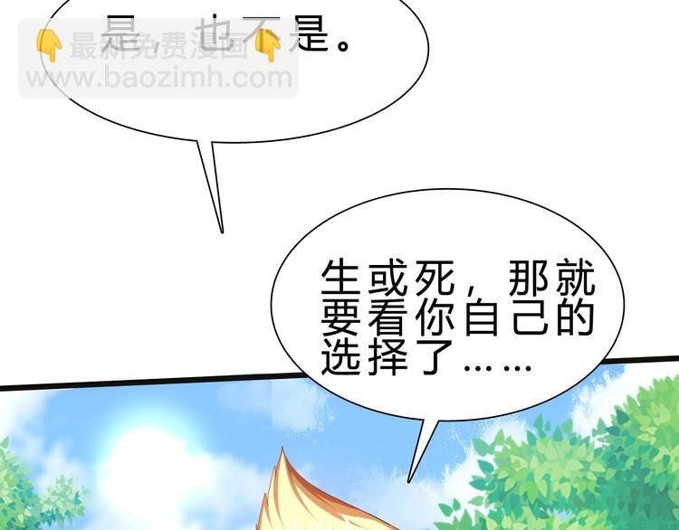 第25话 再觉醒一个！