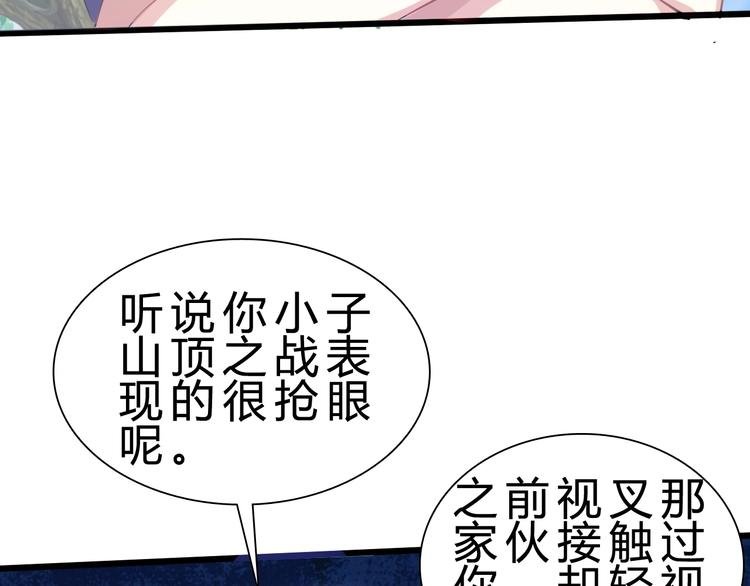 第25话 再觉醒一个！