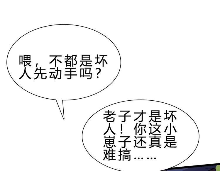 第25话 再觉醒一个！
