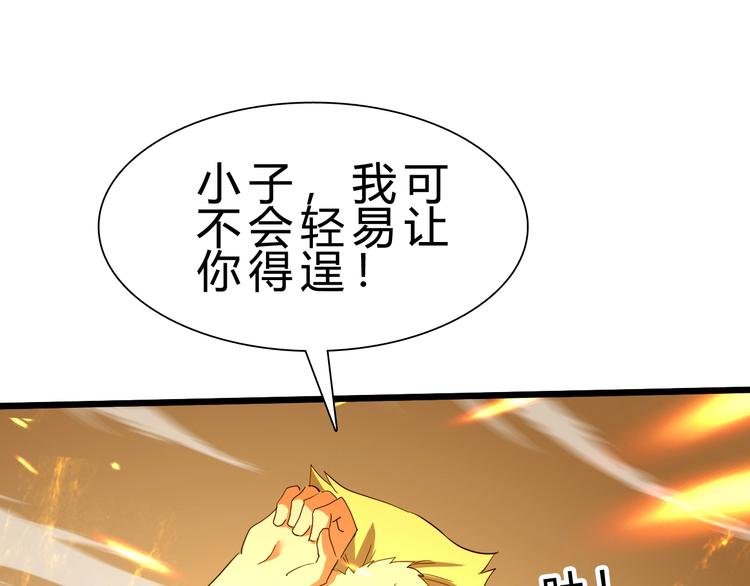 第26话 欺人太甚！
