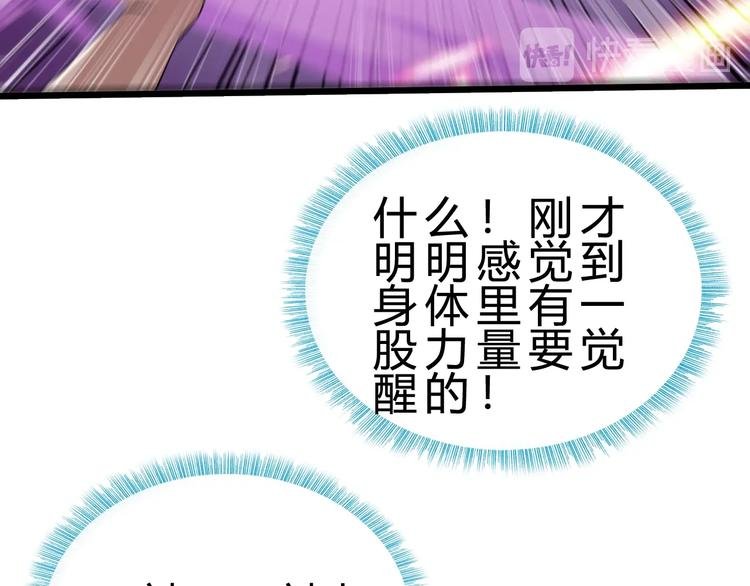 第26话 欺人太甚！