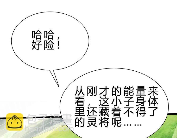 第26话 欺人太甚！
