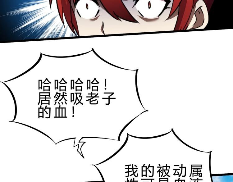 第26话 欺人太甚！