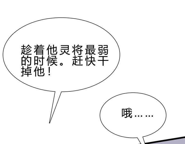 第26话 欺人太甚！