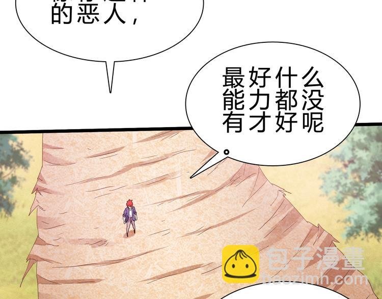 第28话 干就完了！