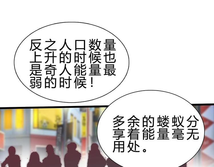 第28话 干就完了！