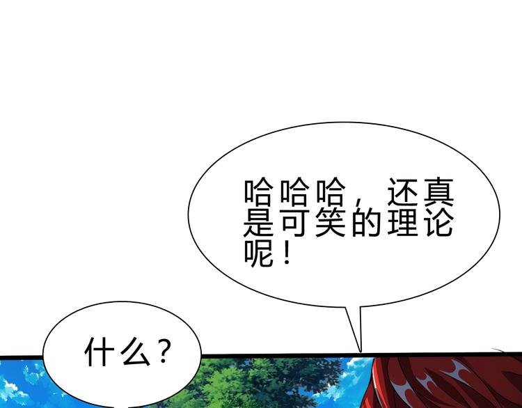 第28话 干就完了！