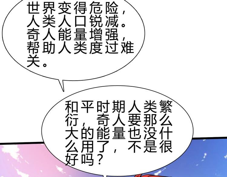 第28话 干就完了！