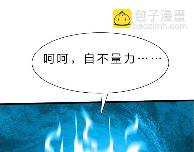 第29话 灭世之力